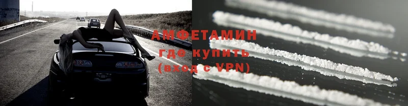 купить наркотик  darknet как зайти  АМФ 98%  Красноармейск 