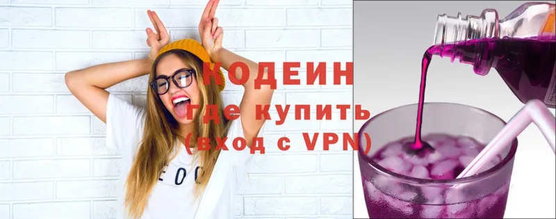 Кодеиновый сироп Lean Purple Drank  закладки  Красноармейск 