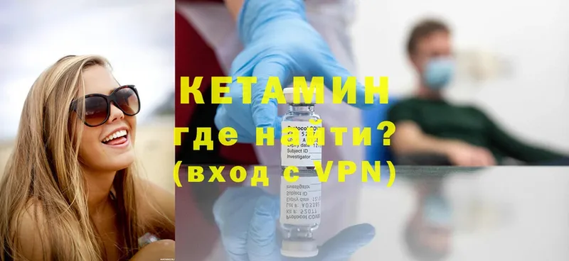 Кетамин ketamine  Красноармейск 