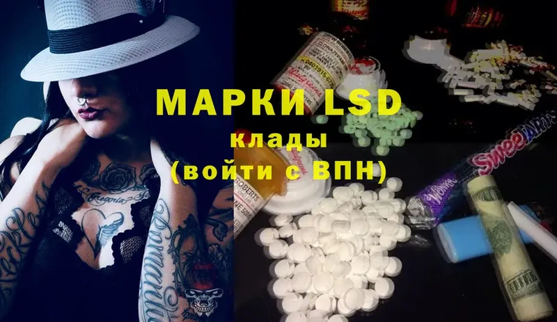 Лсд 25 экстази ecstasy  где продают наркотики  Красноармейск 